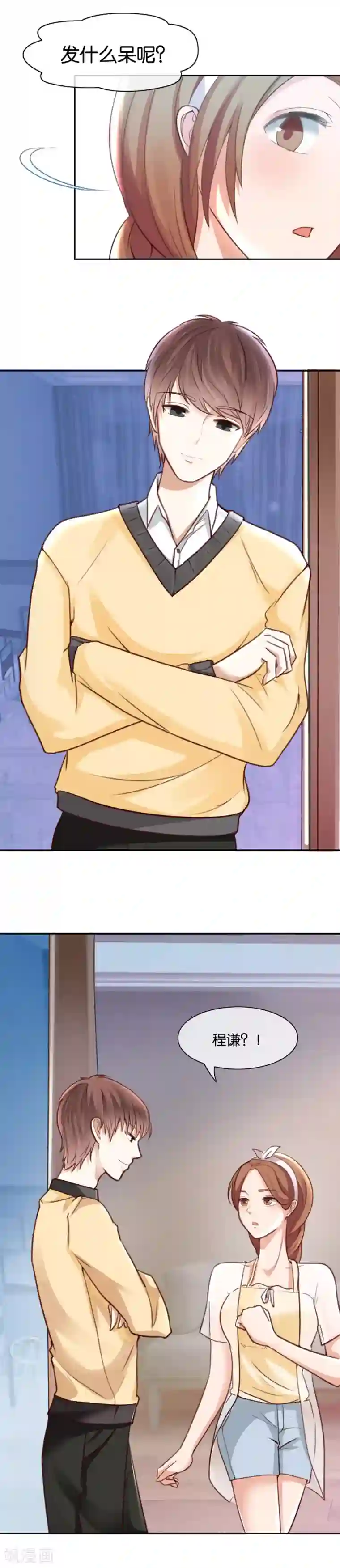 幸好流年遇见你第75话 沙发