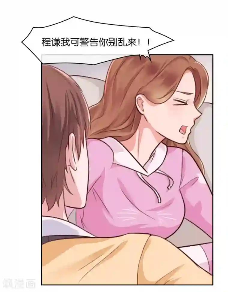 幸好流年遇见你第76话 受伤