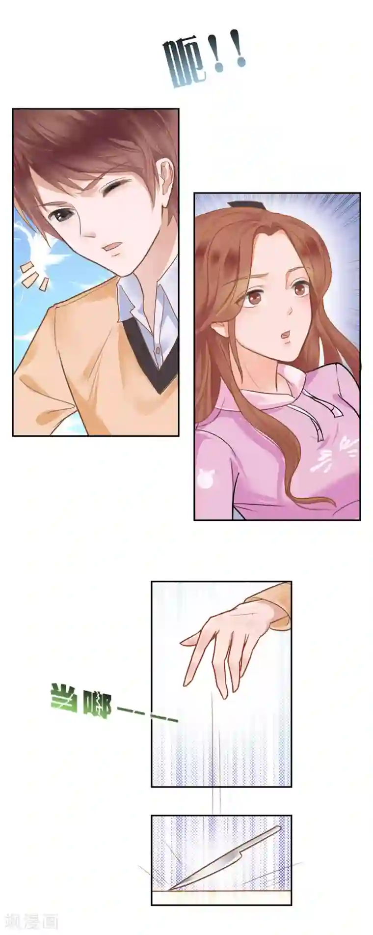 幸好流年遇见你第76话 受伤