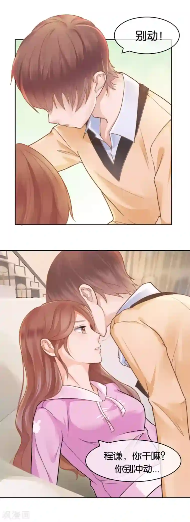 幸好流年遇见你第76话 受伤