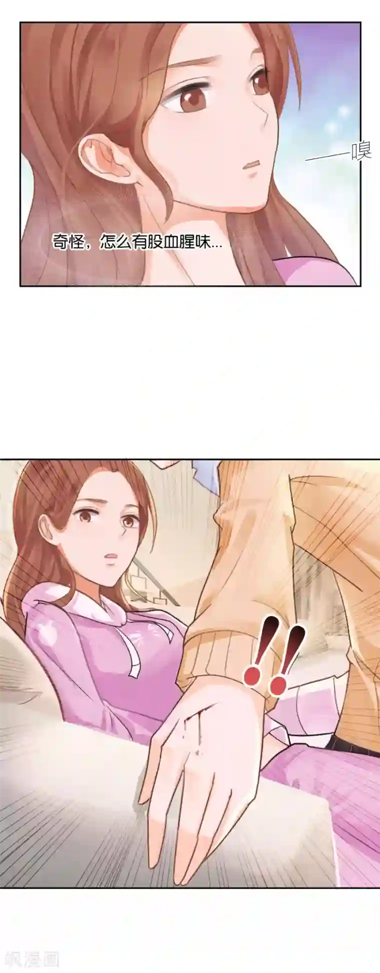 幸好流年遇见你第76话 受伤