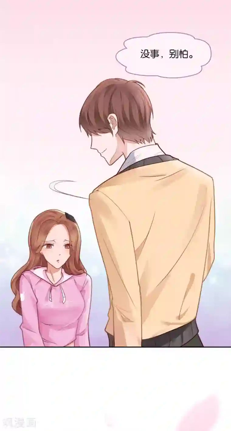 幸好流年遇见你第76话 受伤