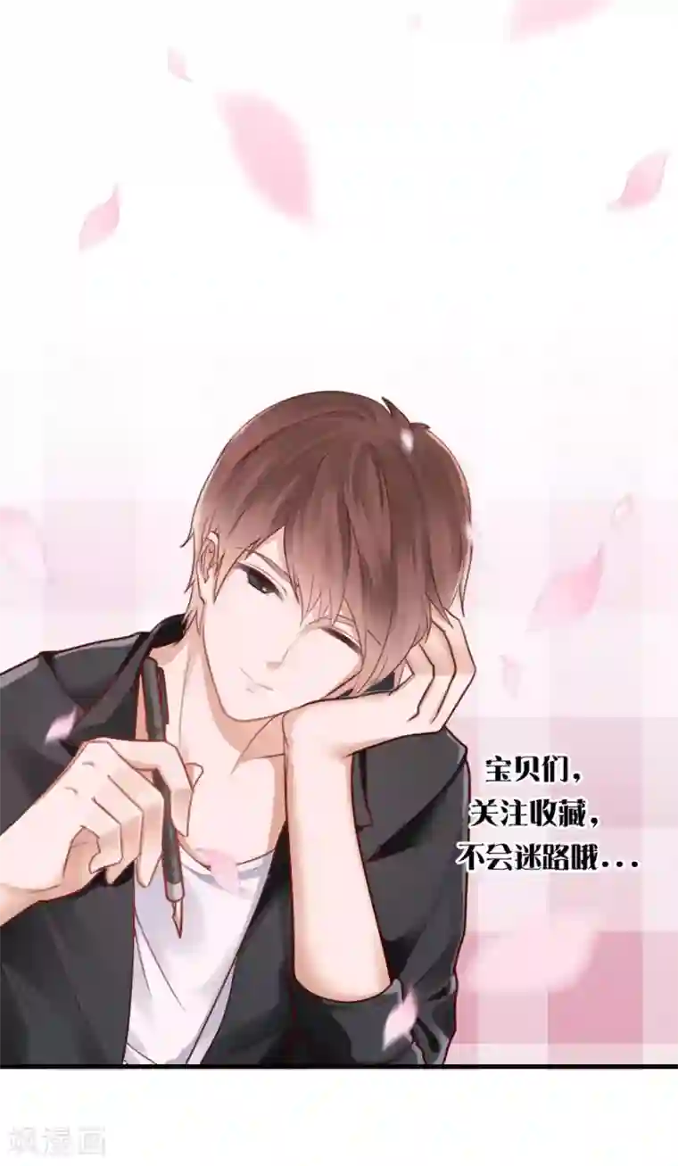 幸好流年遇见你第76话 受伤