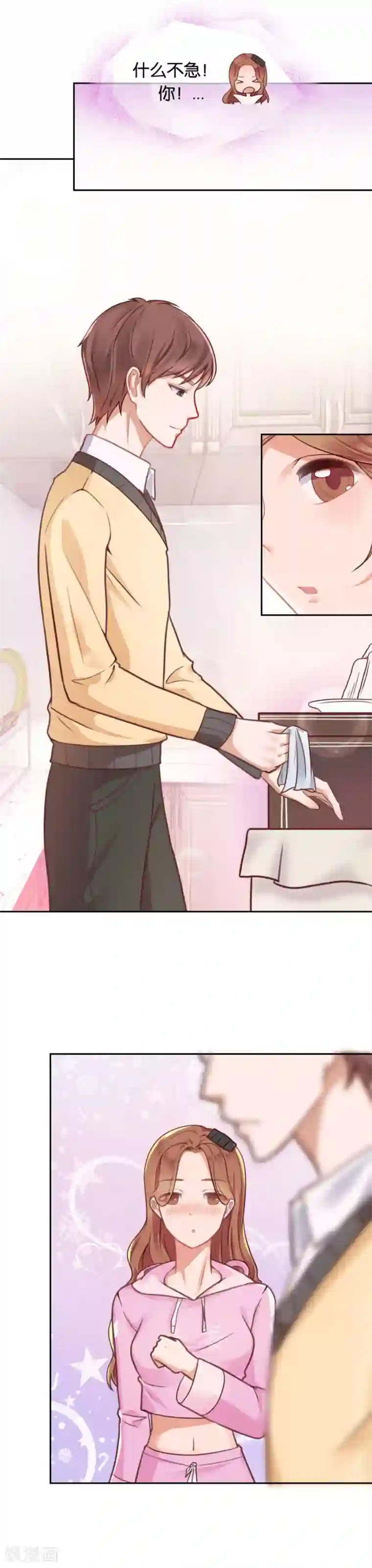 幸好流年遇见你第76话 受伤