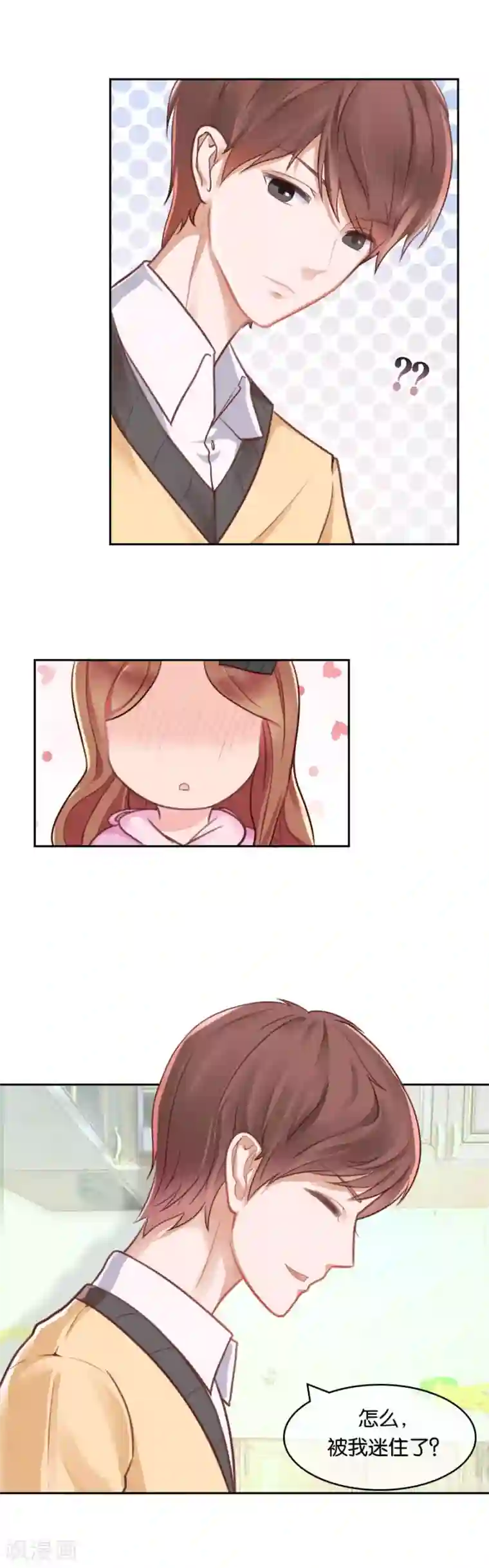 幸好流年遇见你第76话 受伤