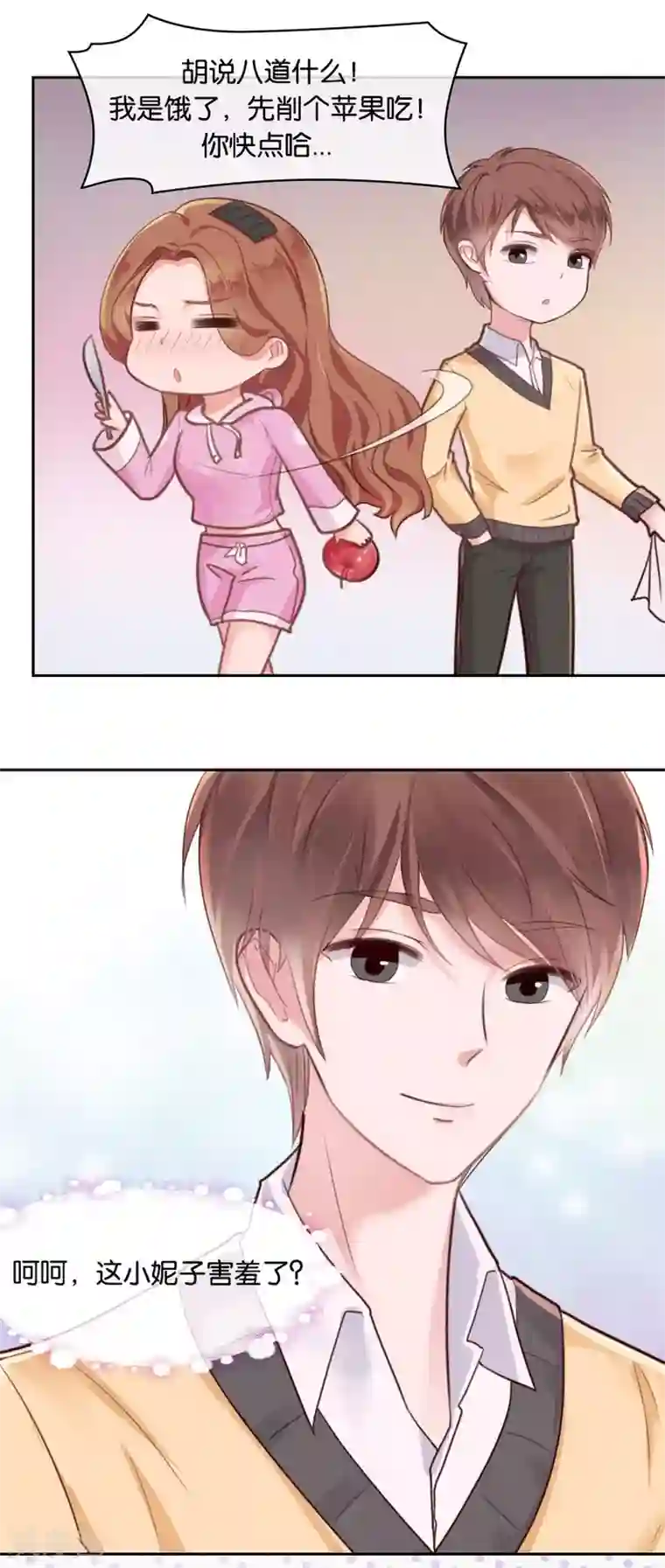 幸好流年遇见你第76话 受伤