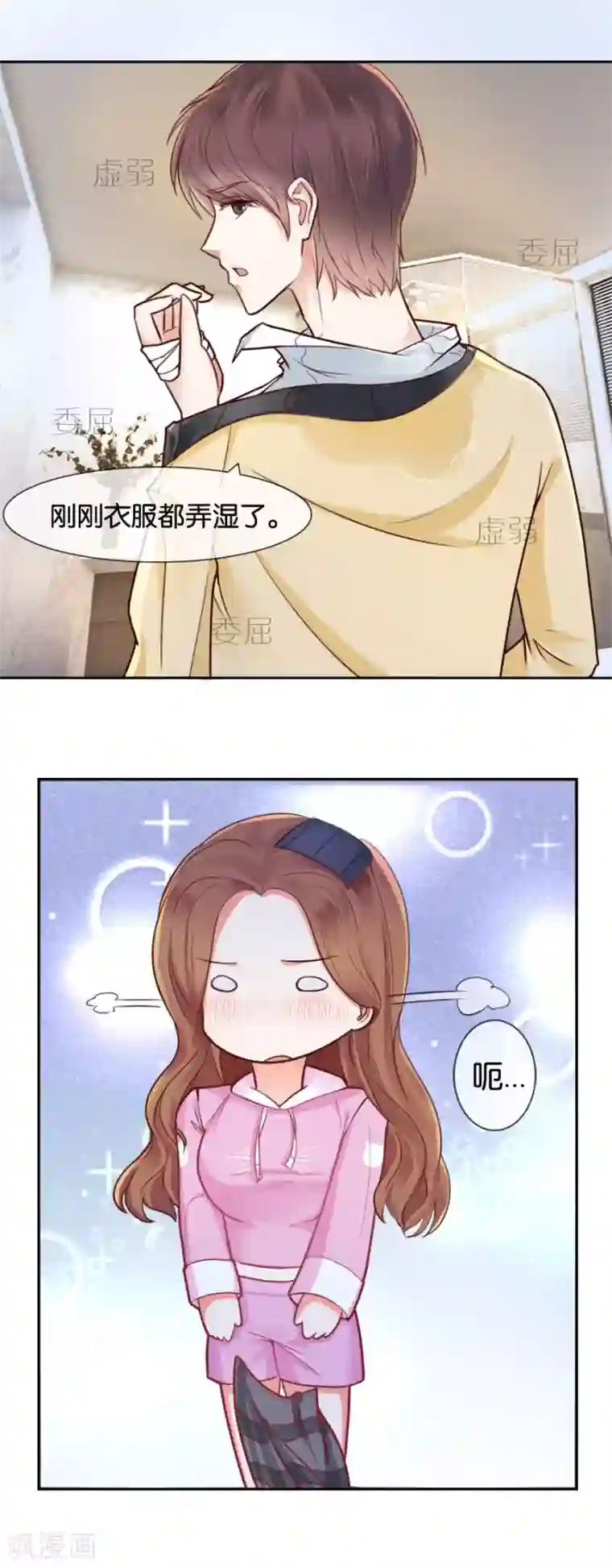 幸好流年遇见你第77话 温柔一刀