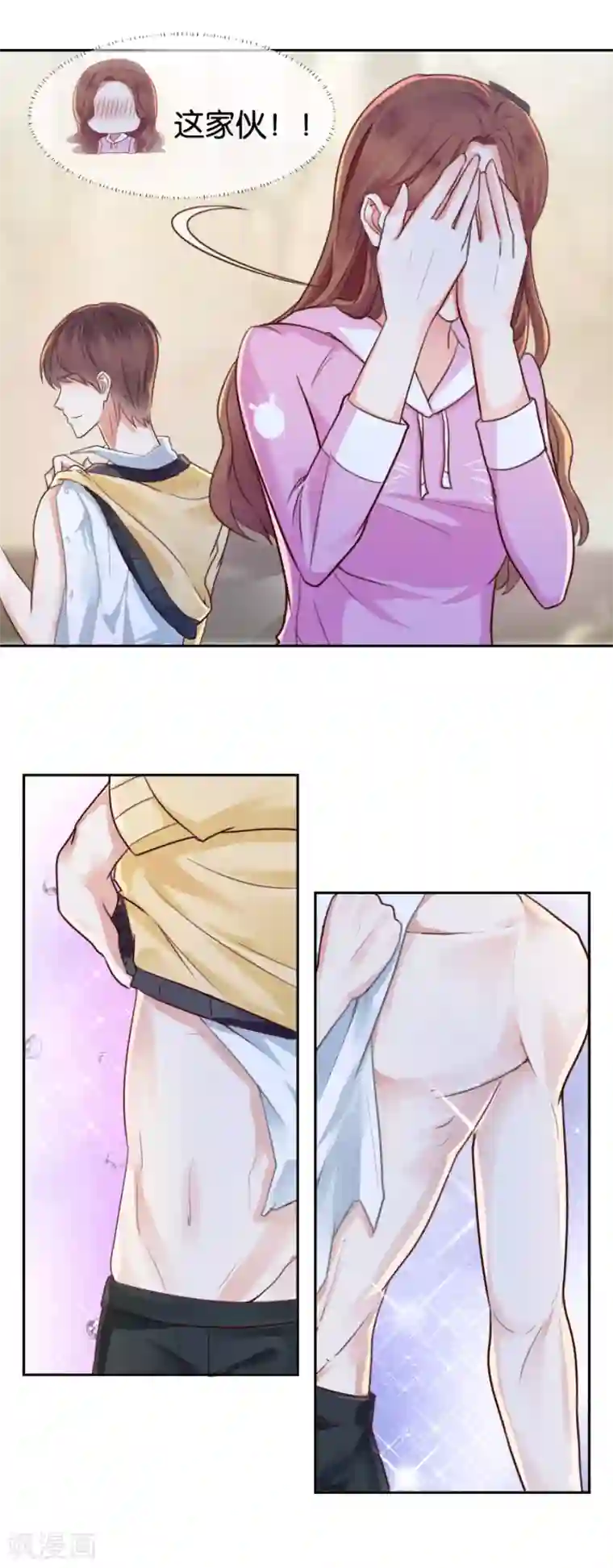 幸好流年遇见你第77话 温柔一刀