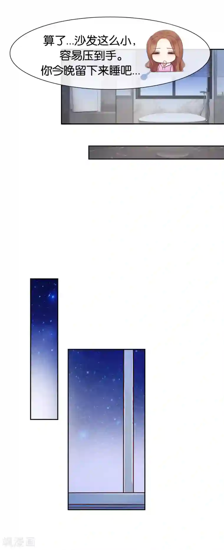 幸好流年遇见你第77话 温柔一刀