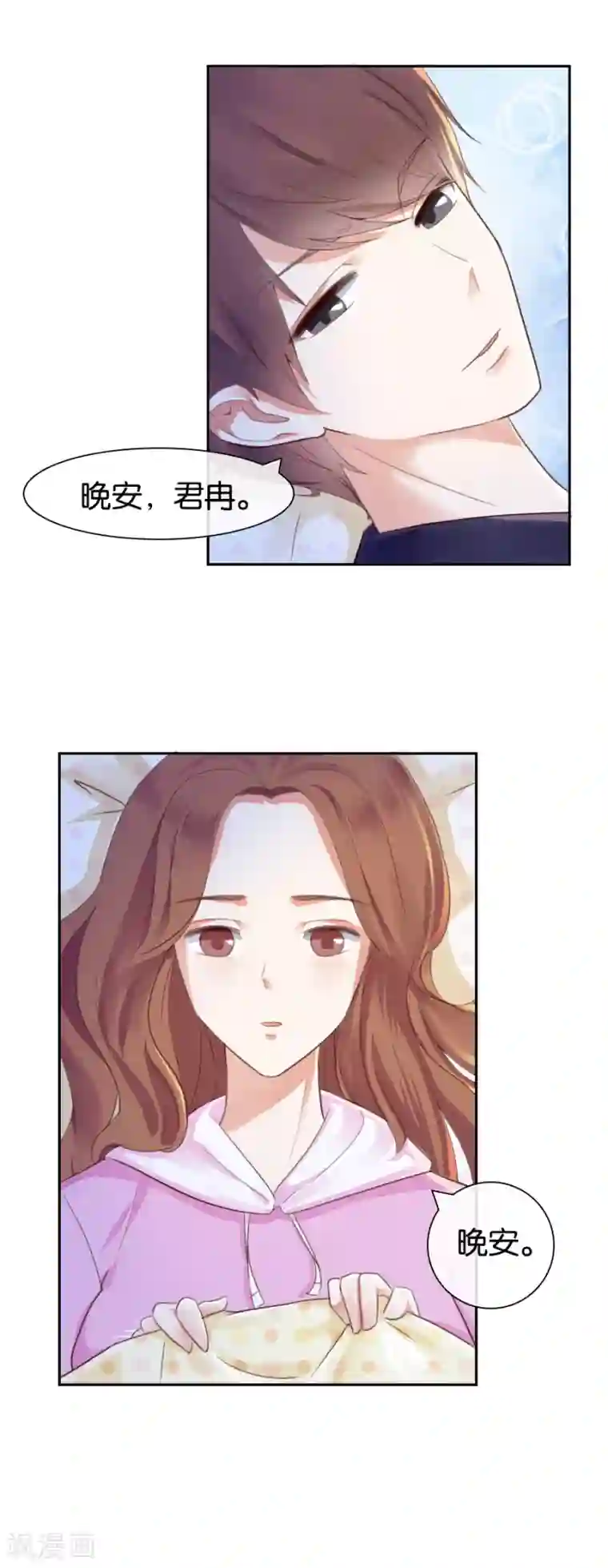 幸好流年遇见你第77话 温柔一刀