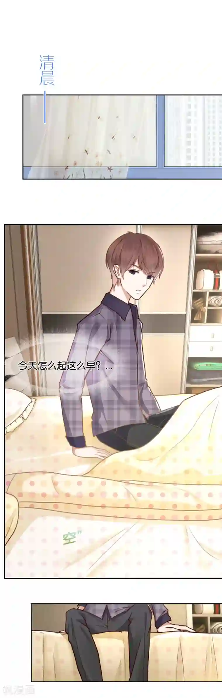 幸好流年遇见你第77话 温柔一刀