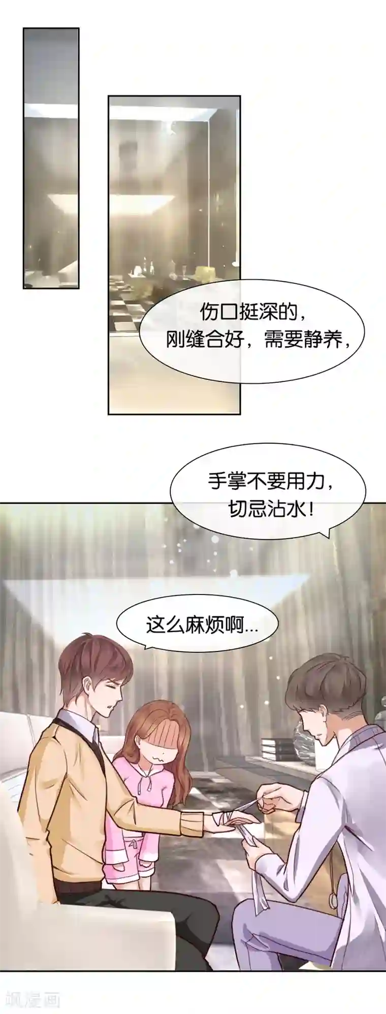 幸好流年遇见你第77话 温柔一刀