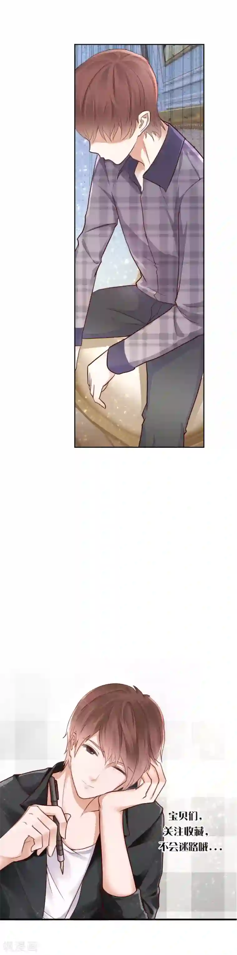 幸好流年遇见你第77话 温柔一刀