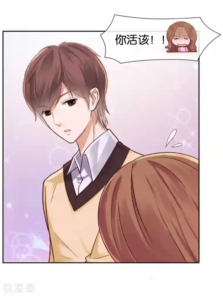 幸好流年遇见你第77话 温柔一刀