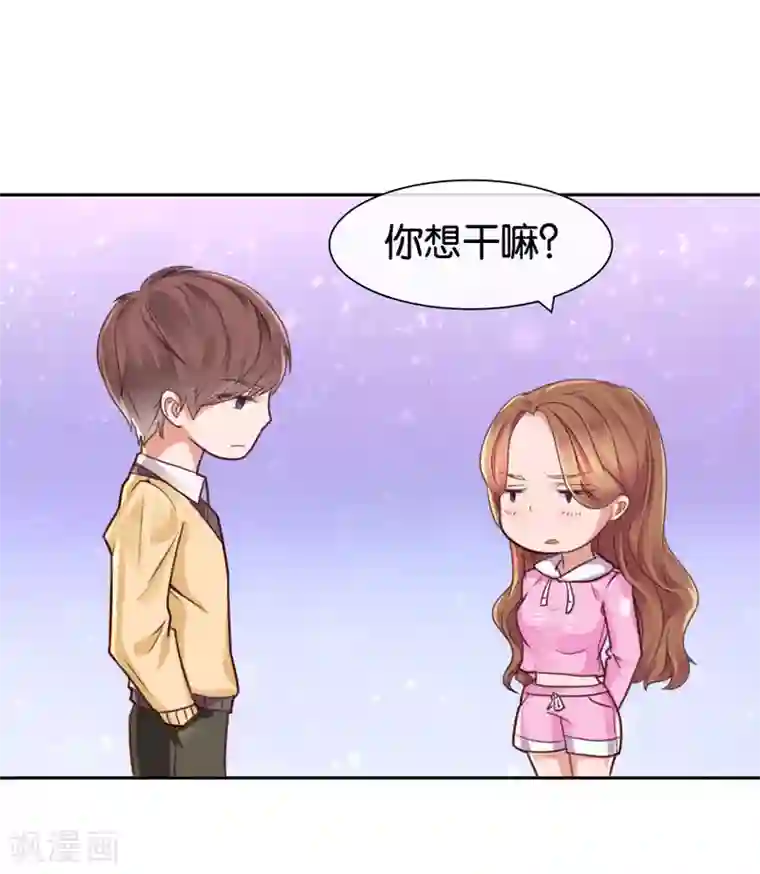 幸好流年遇见你第77话 温柔一刀