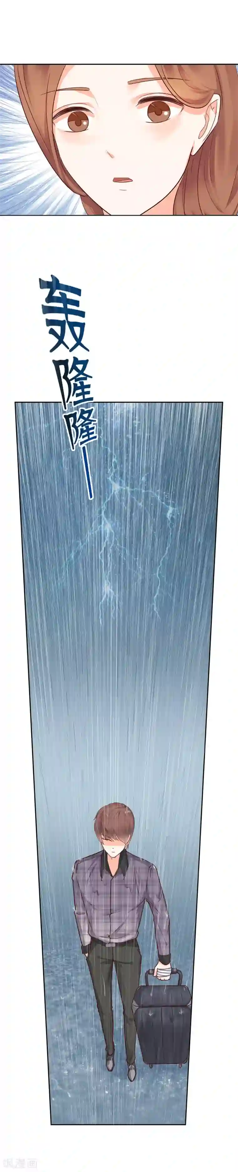 幸好流年遇见你第78话 倔强