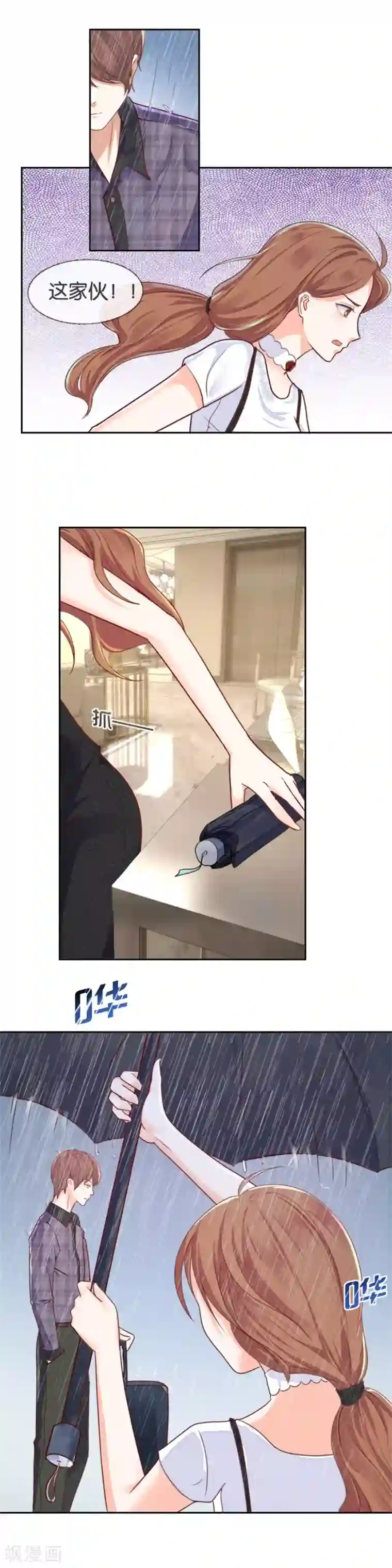 幸好流年遇见你第78话 倔强