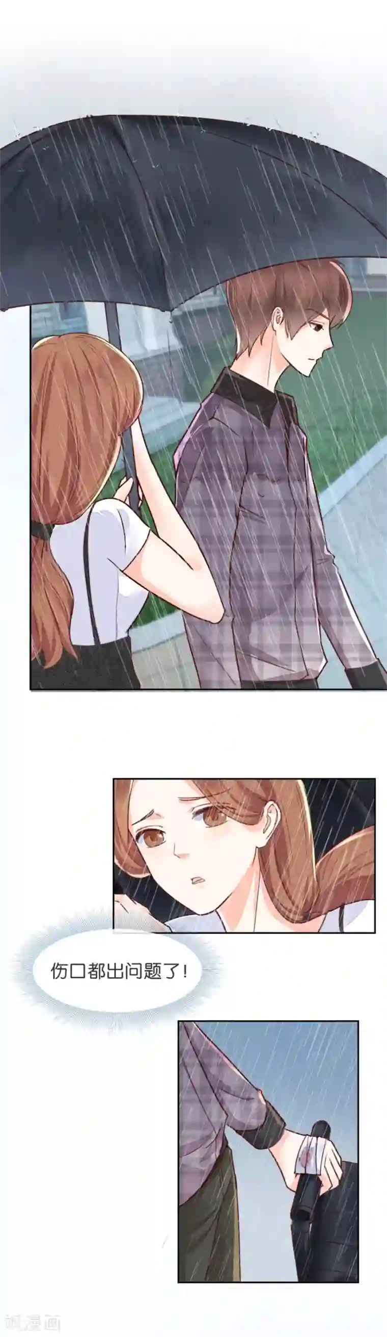 幸好流年遇见你第78话 倔强