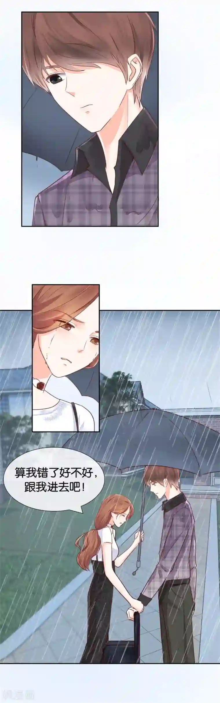 幸好流年遇见你第78话 倔强