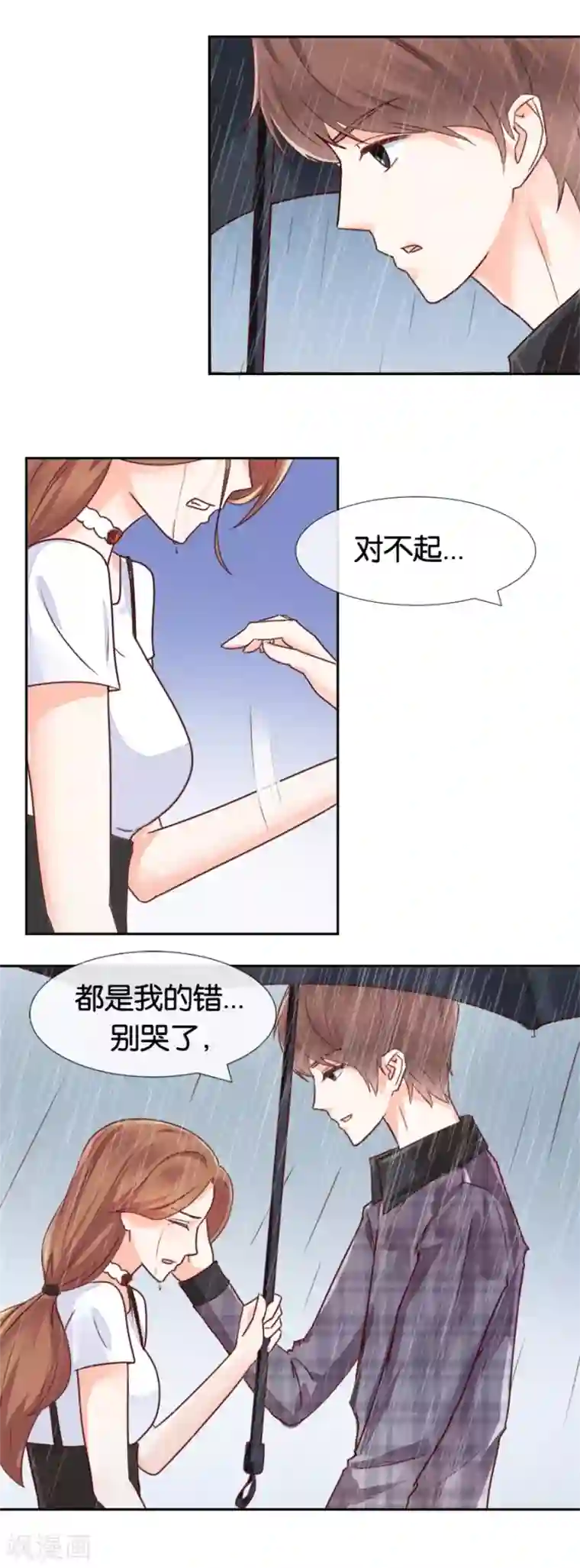 幸好流年遇见你第78话 倔强