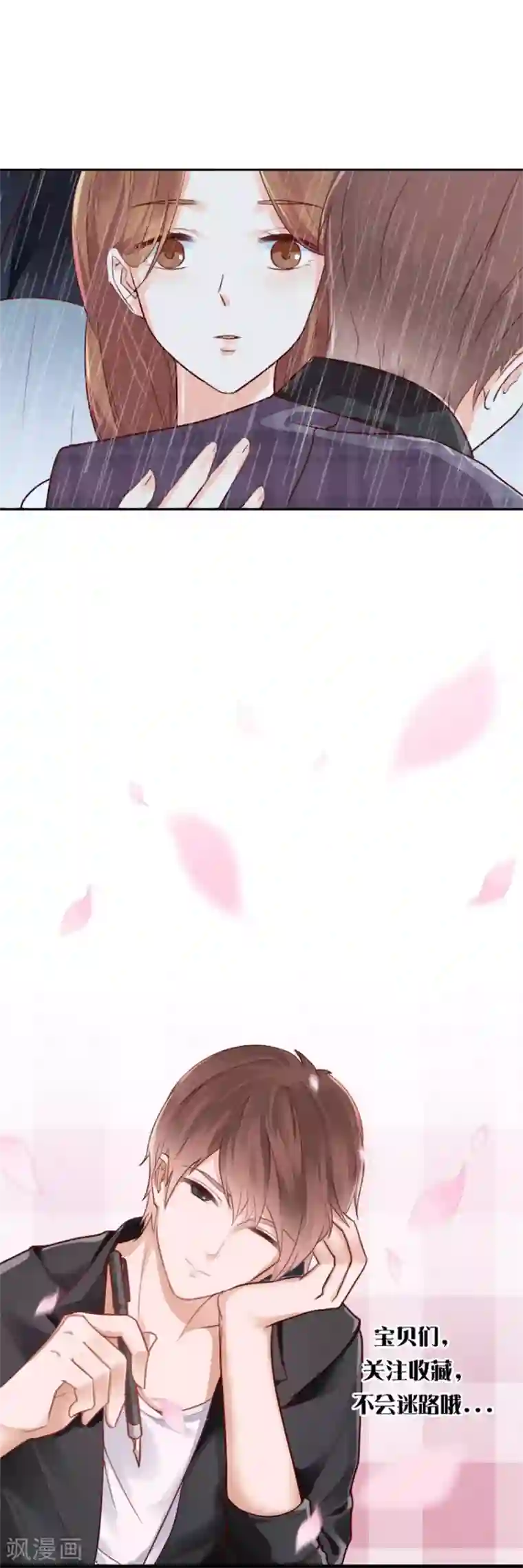 幸好流年遇见你第78话 倔强