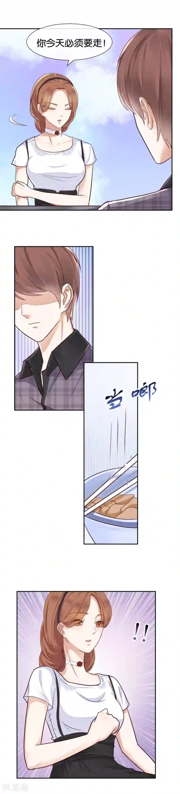 幸好流年遇见你第78话 倔强