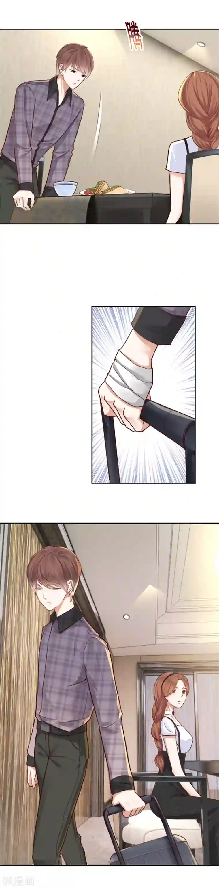 幸好流年遇见你第78话 倔强