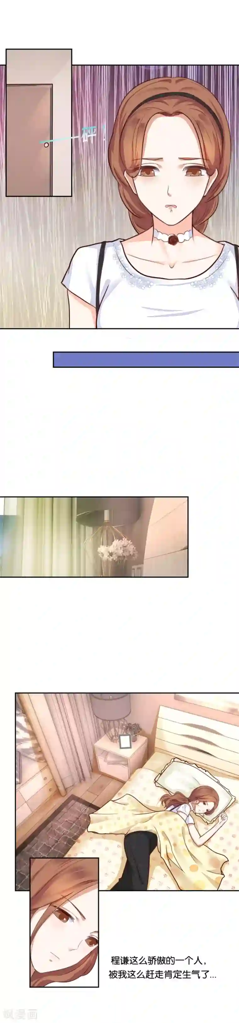 幸好流年遇见你第78话 倔强