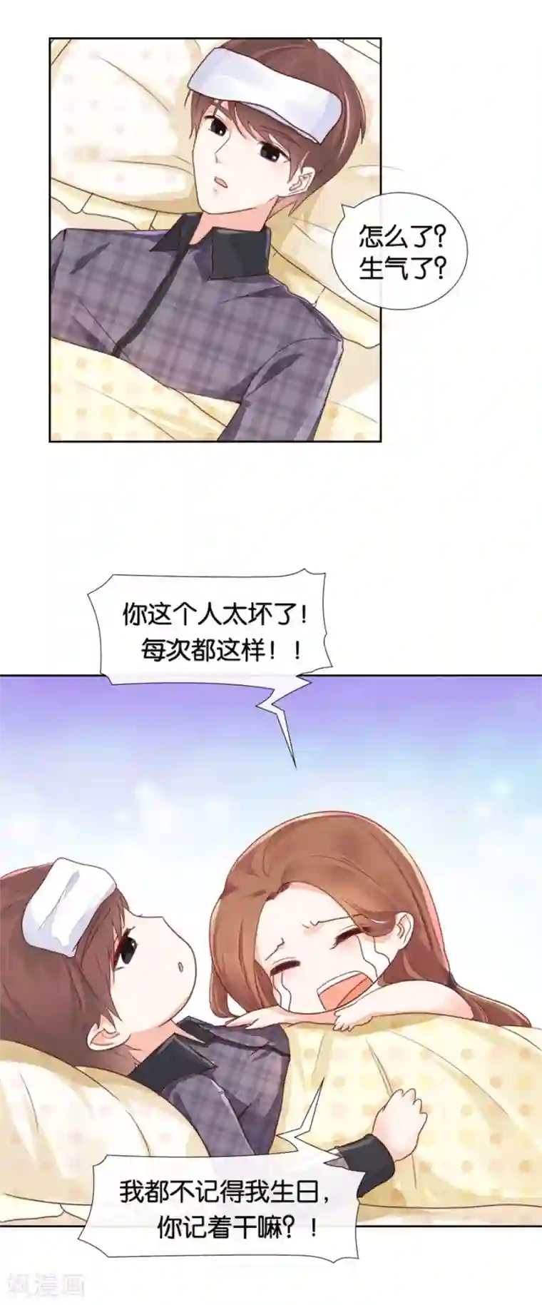 幸好流年遇见你第79话 君冉，生日快乐