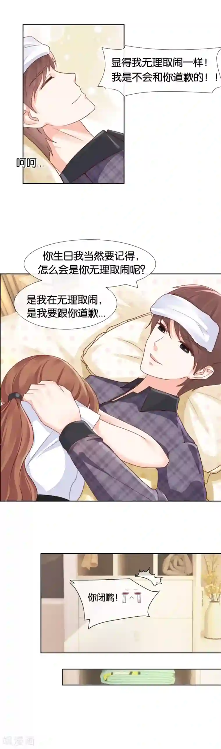 幸好流年遇见你第79话 君冉，生日快乐