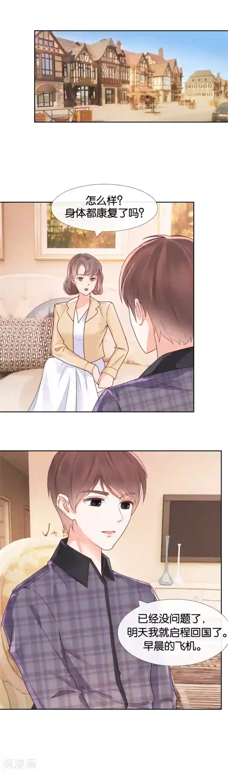 幸好流年遇见你第79话 君冉，生日快乐