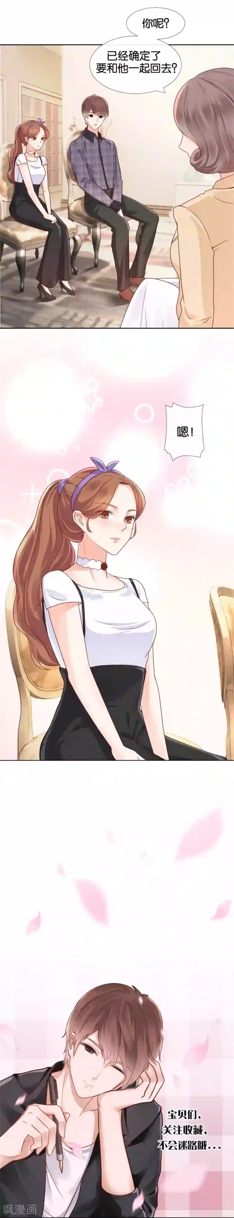 幸好流年遇见你第79话 君冉，生日快乐