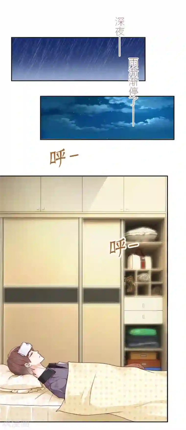 幸好流年遇见你第79话 君冉，生日快乐