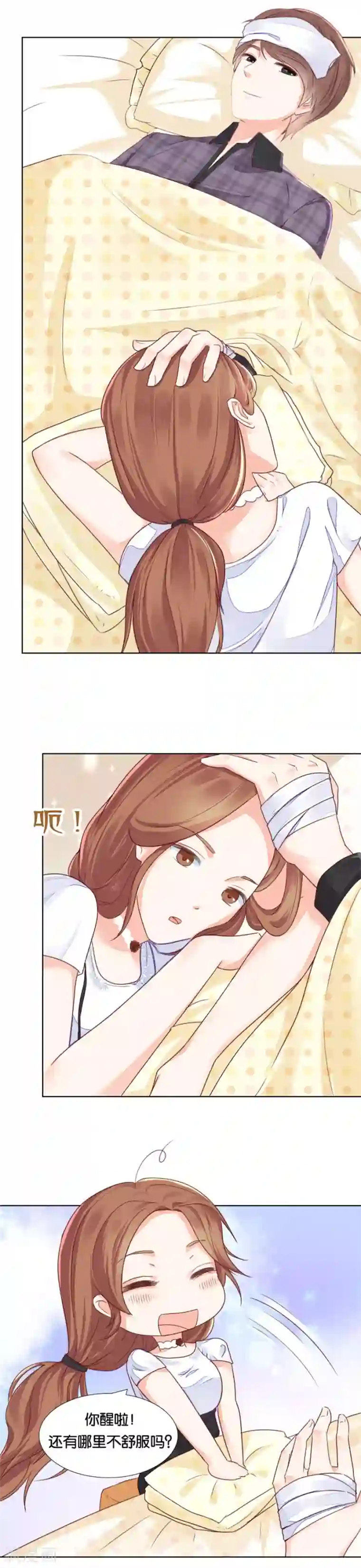 幸好流年遇见你第79话 君冉，生日快乐