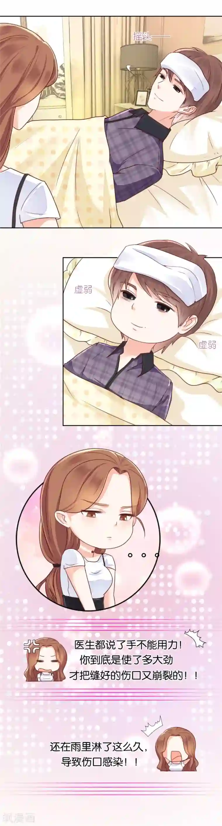 幸好流年遇见你第79话 君冉，生日快乐