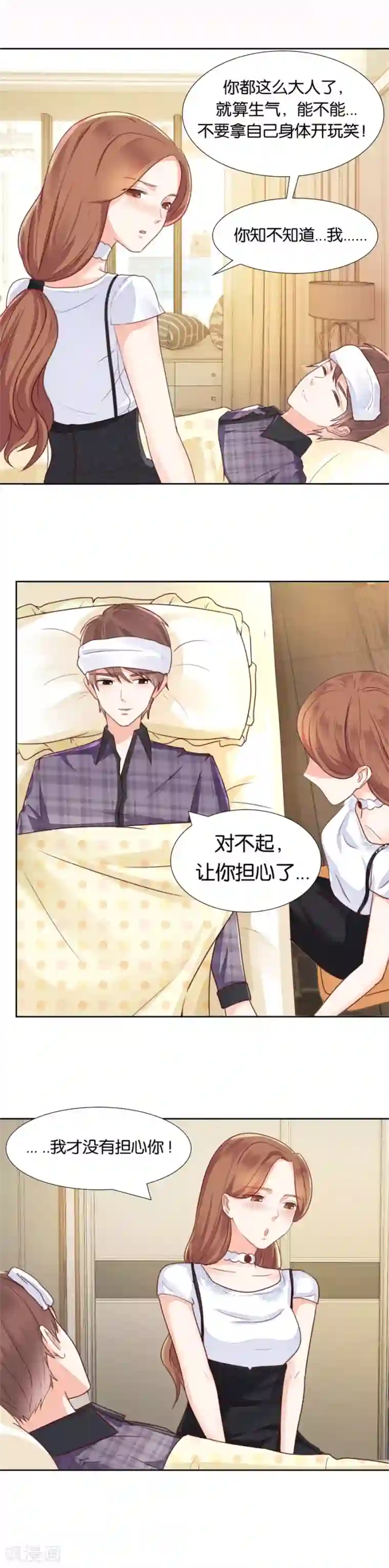 幸好流年遇见你第79话 君冉，生日快乐