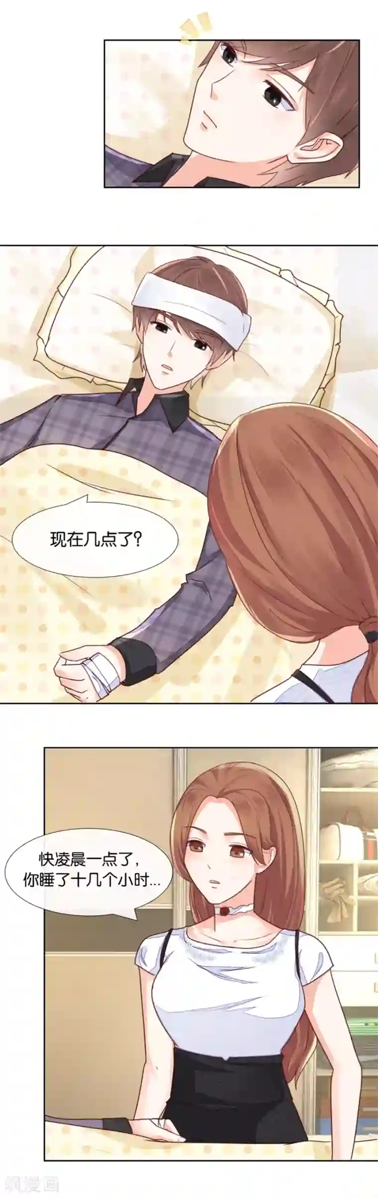 幸好流年遇见你第79话 君冉，生日快乐