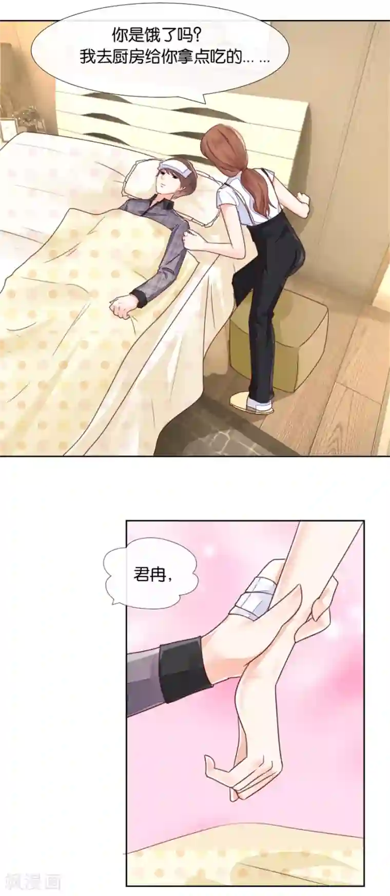 幸好流年遇见你第79话 君冉，生日快乐