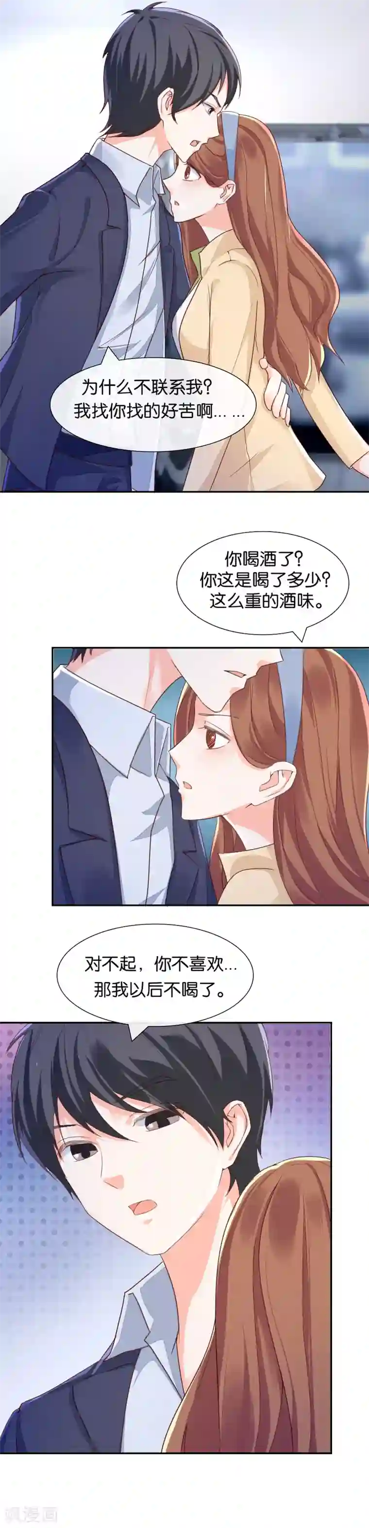 幸好流年遇见你第80话 我们分手吧