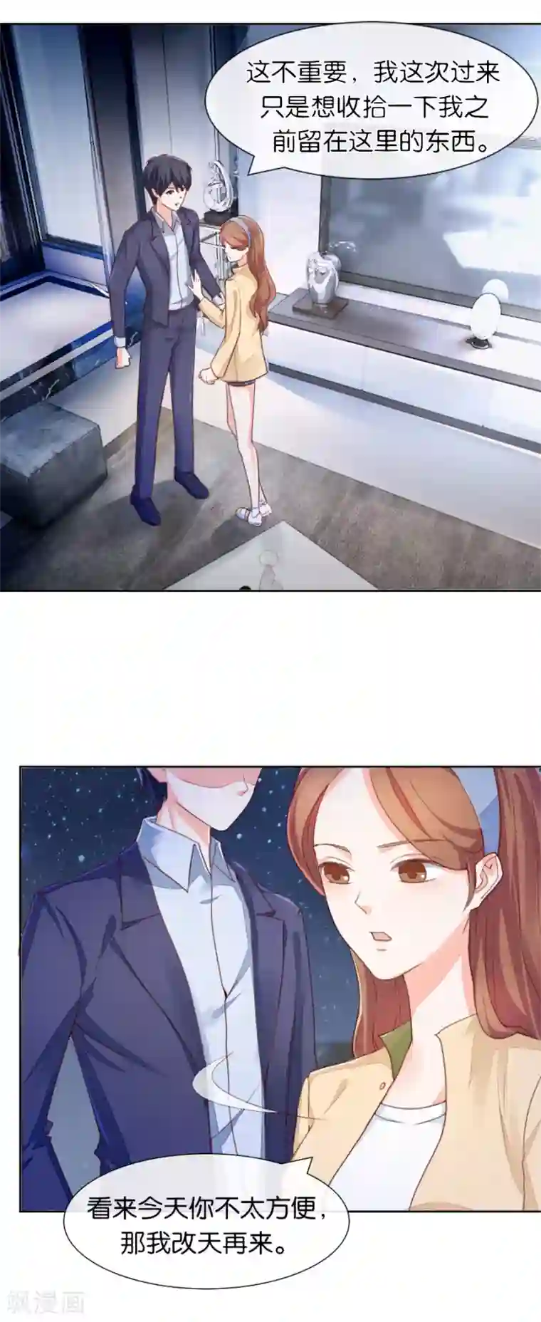 幸好流年遇见你第80话 我们分手吧