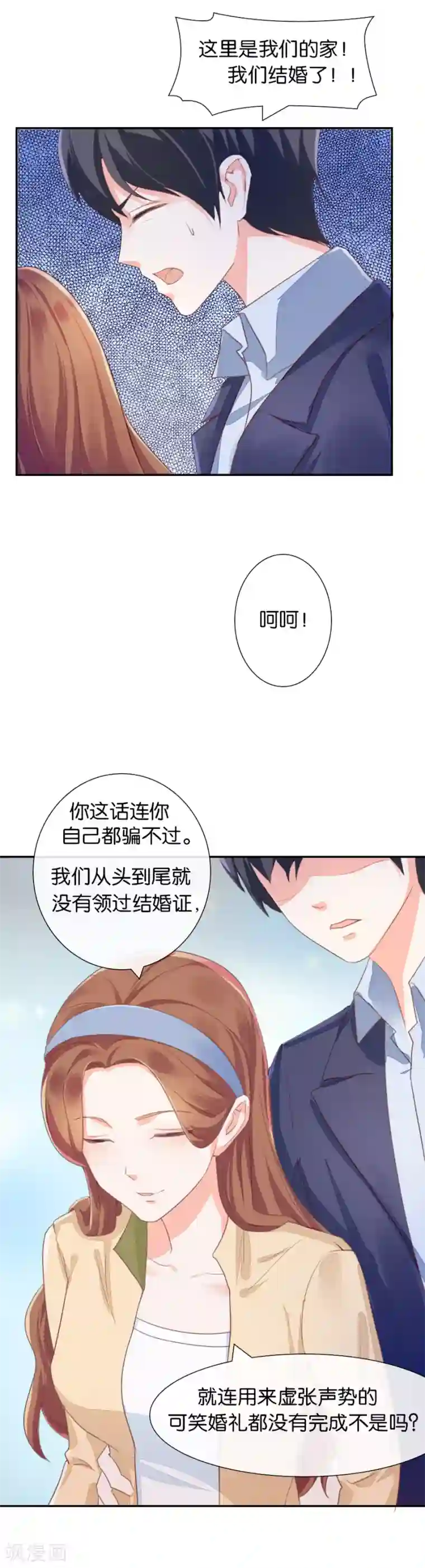 幸好流年遇见你第80话 我们分手吧