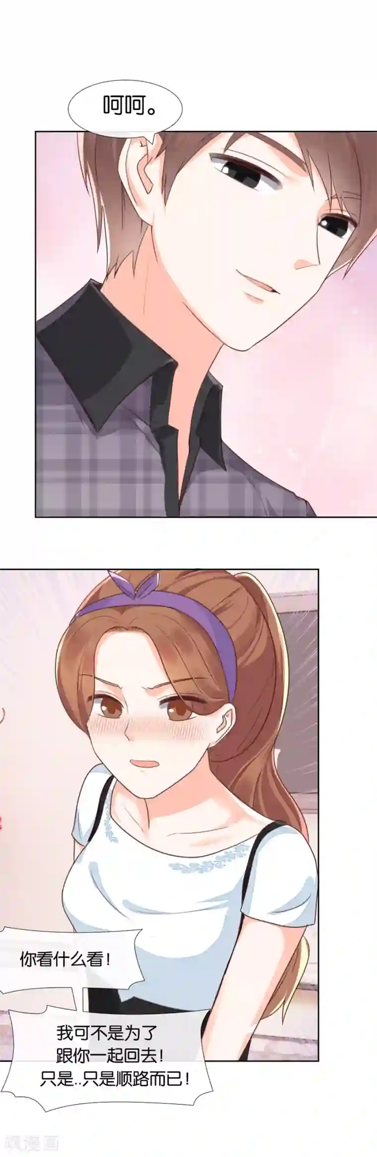 幸好流年遇见你第80话 我们分手吧