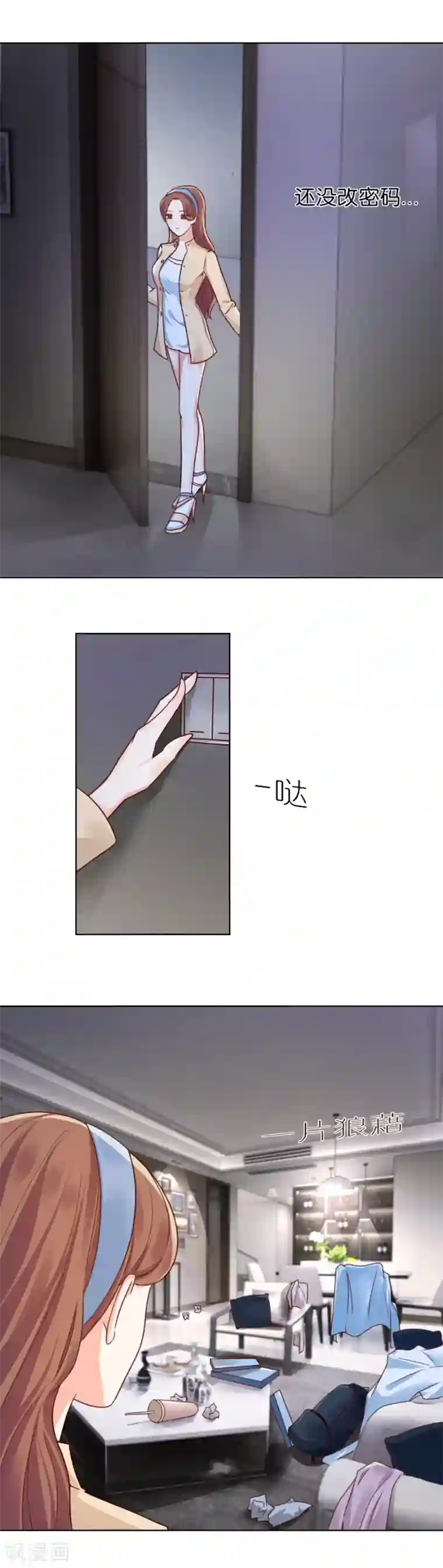 幸好流年遇见你第80话 我们分手吧