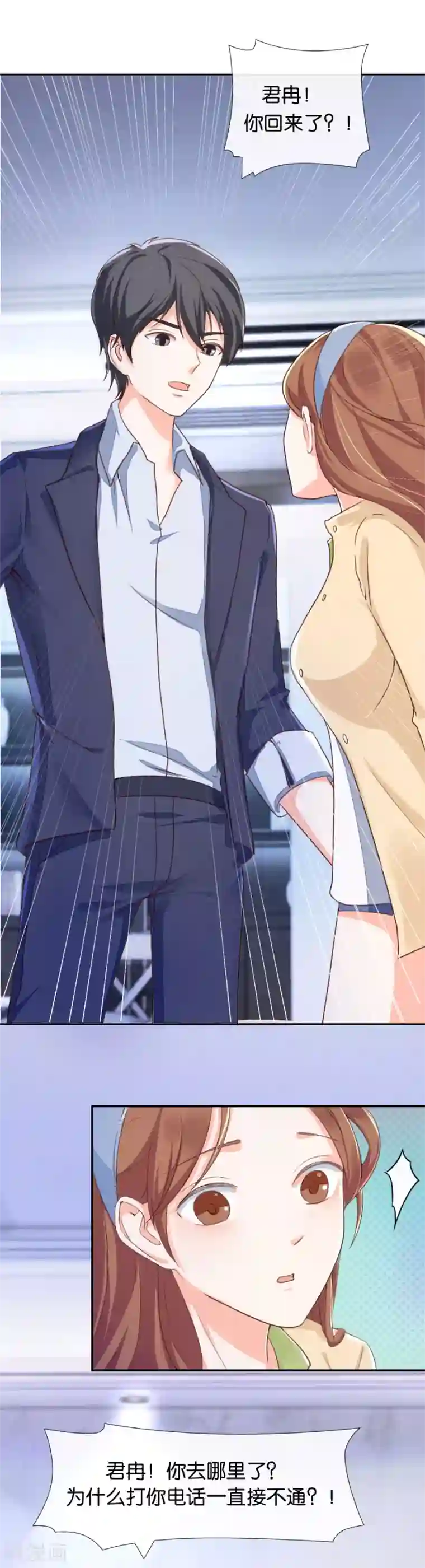 幸好流年遇见你第80话 我们分手吧