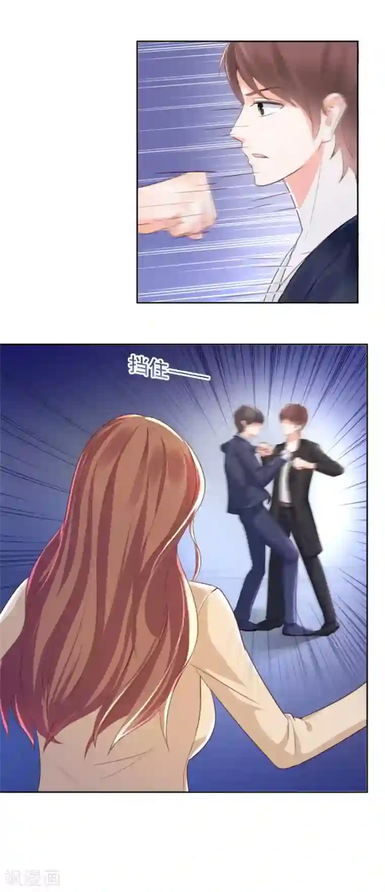 幸好流年遇见你第81话 你太过分了！