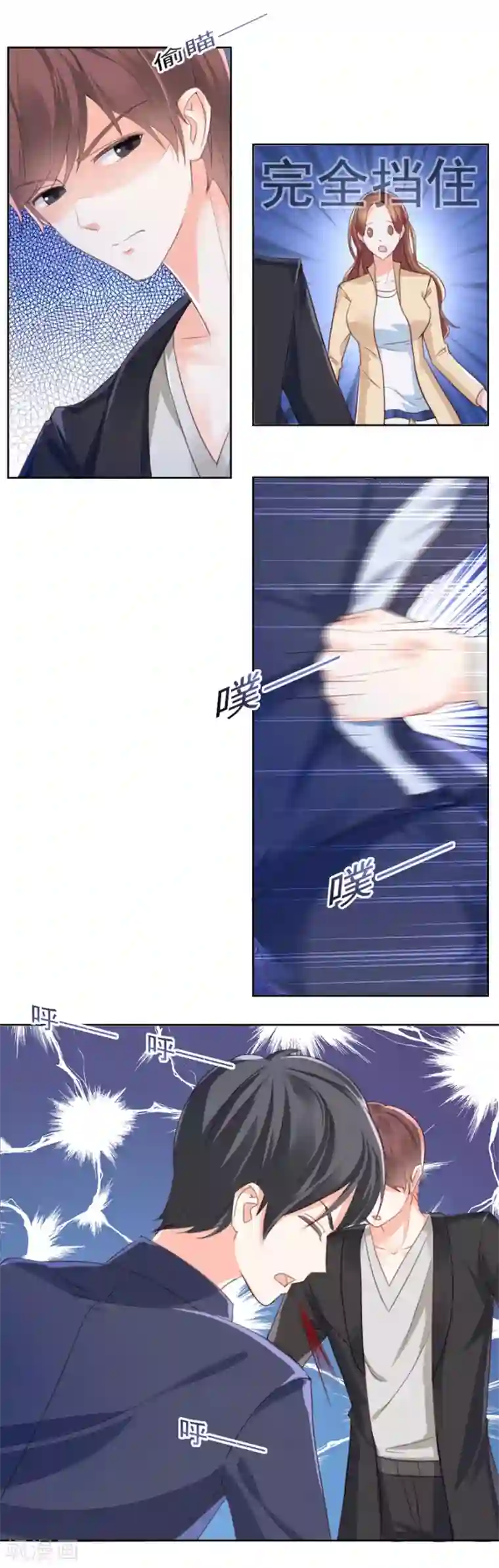 幸好流年遇见你第81话 你太过分了！