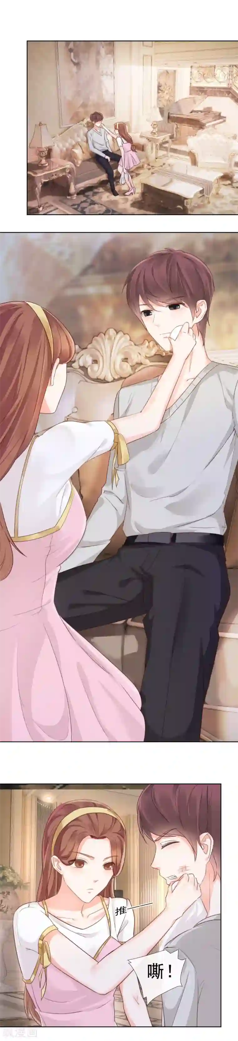 幸好流年遇见你第82话 不要相信他