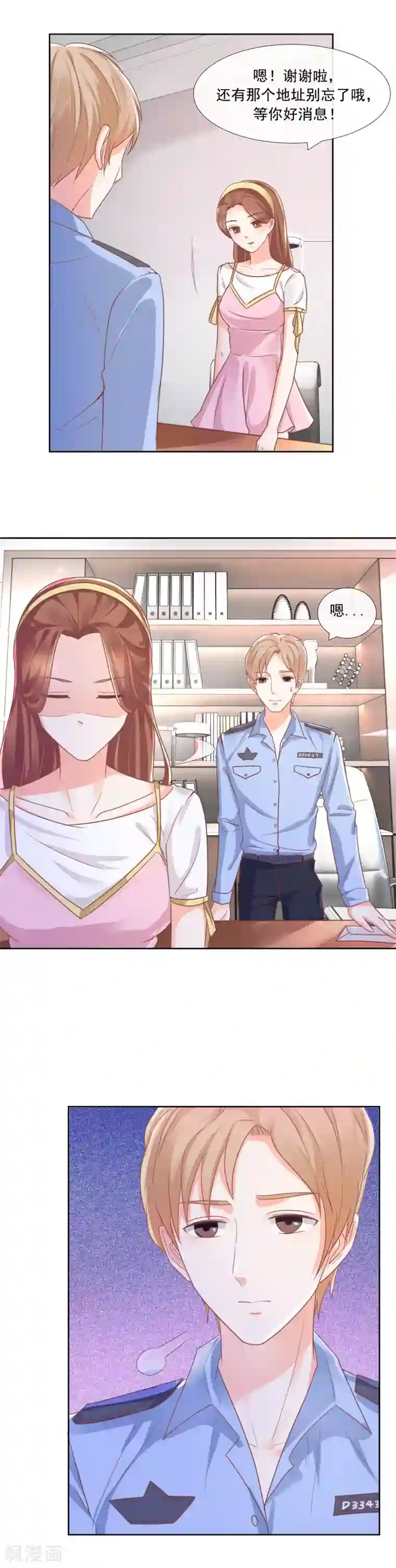 幸好流年遇见你第83话 王虎