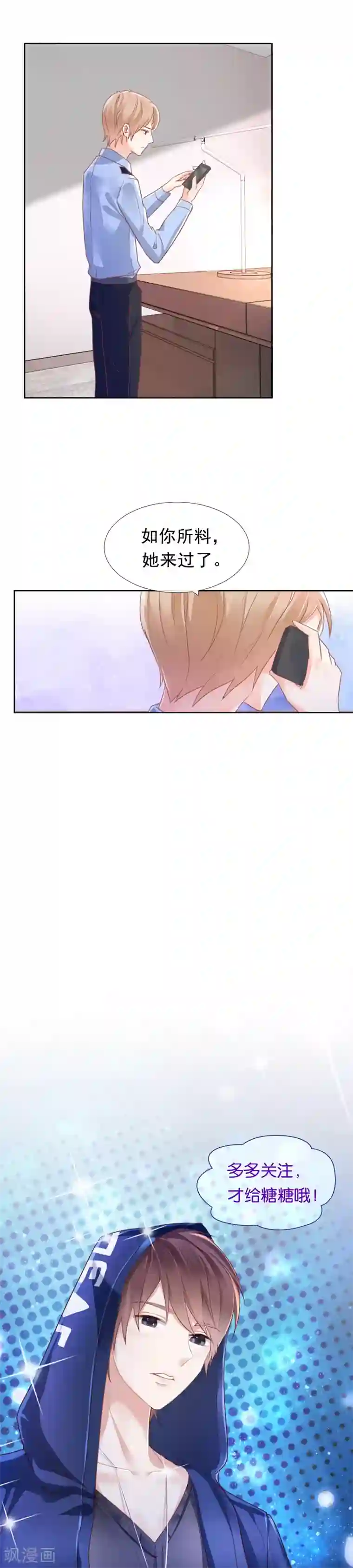 幸好流年遇见你第83话 王虎