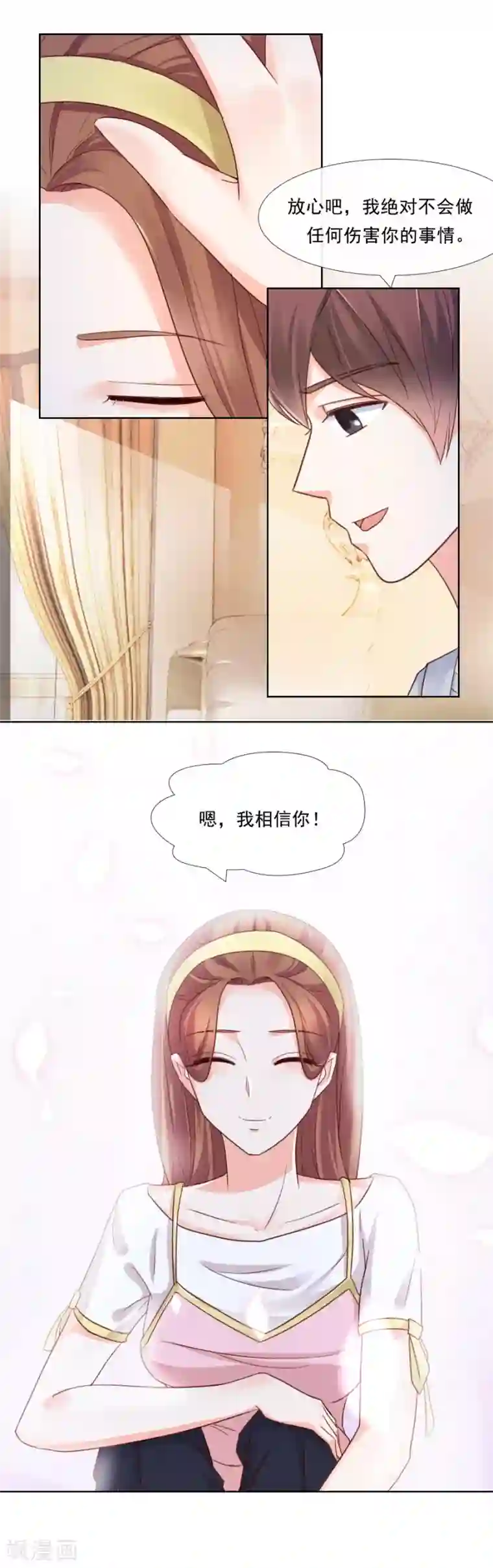 幸好流年遇见你第83话 王虎